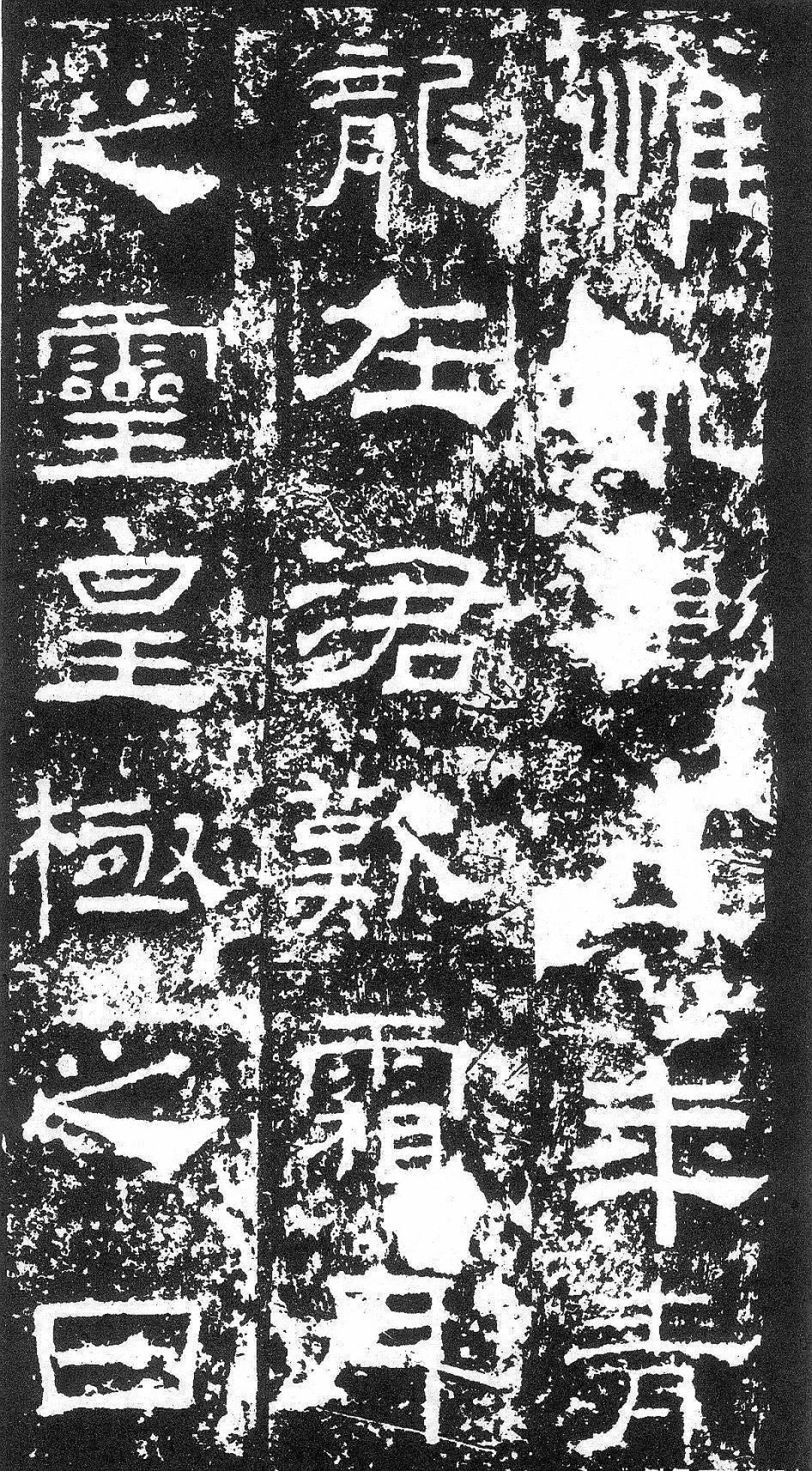 《石门颂》是汉隶里最自由、也最容易被学坏的碑:三个坑、四个阶段,想清楚再上手