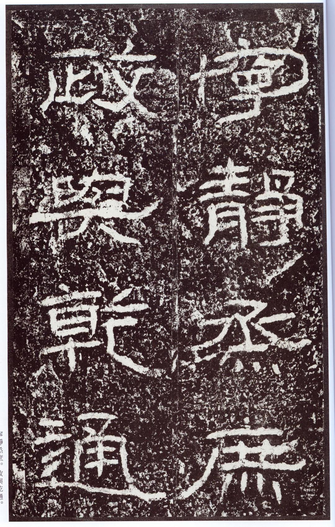 《石门颂》是汉隶里最自由、也最容易被学坏的碑:三个坑、四个阶段,想清楚再上手