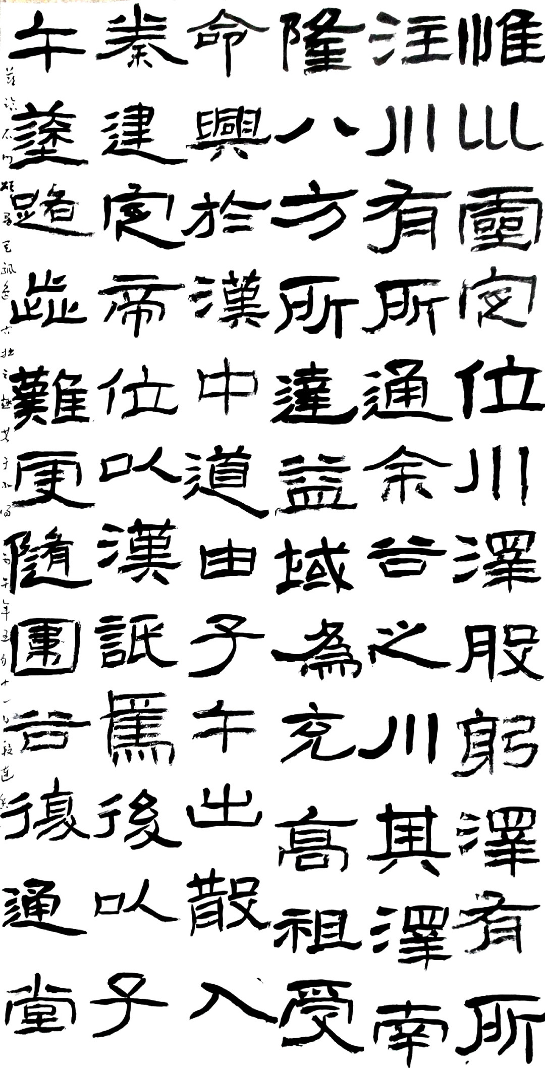 《石门颂》是汉隶里最自由、也最容易被学坏的碑:三个坑、四个阶段,想清楚再上手