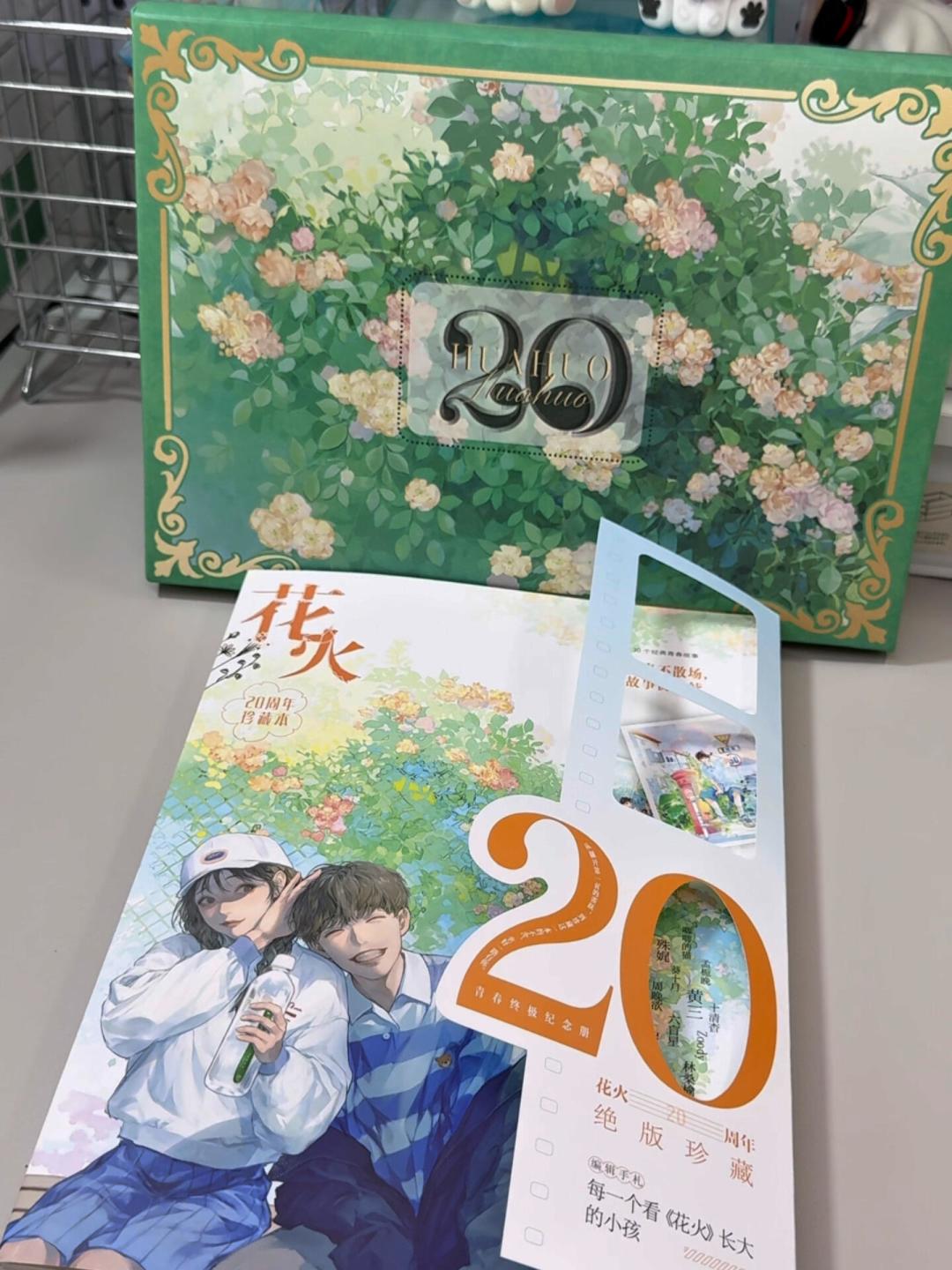 《花火》八月刊明晚开售:走过停刊风波,这波青春怀旧还值得买吗
