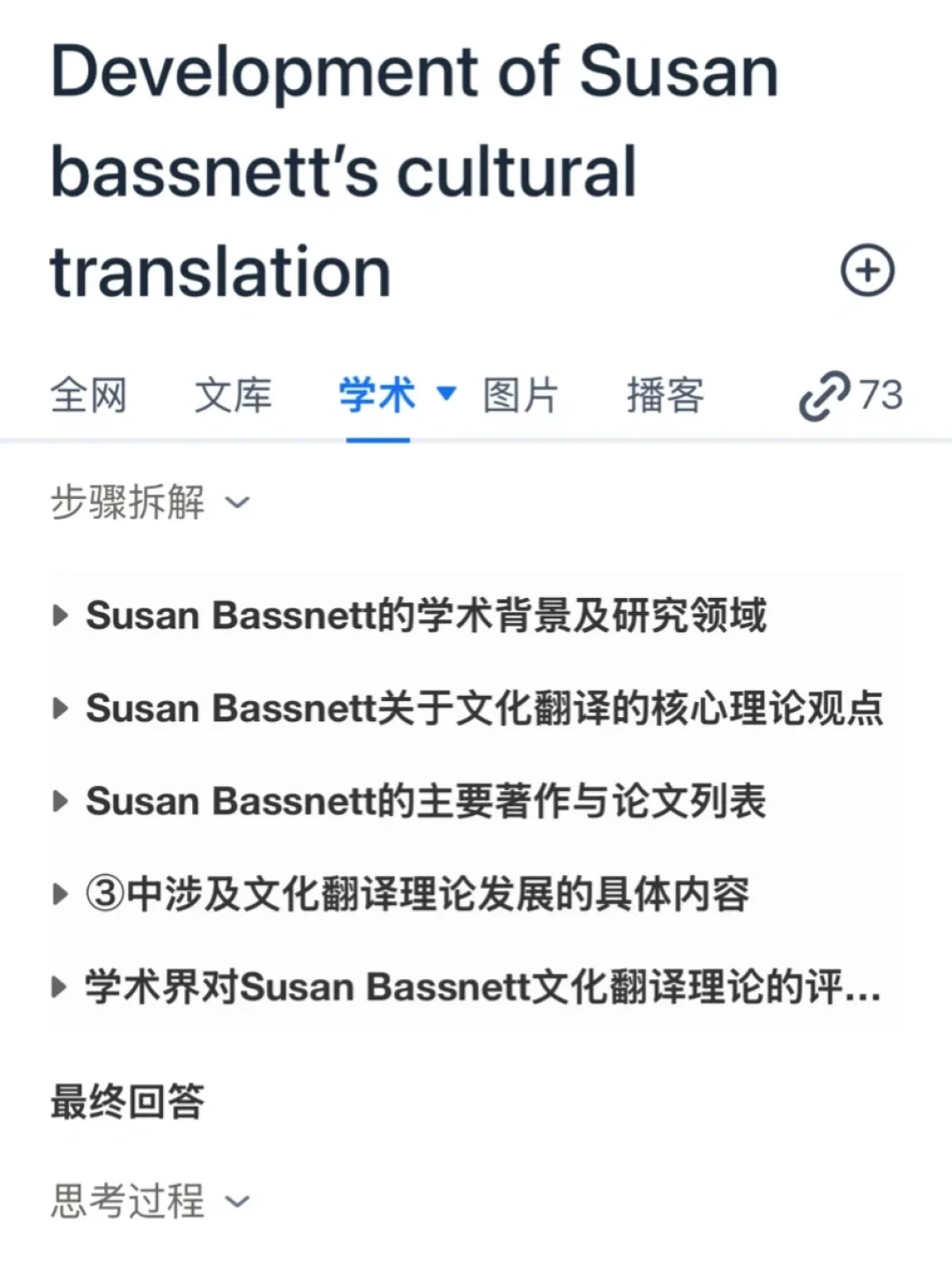 别急着把秘塔AI搜索当主力:3个场景它真的能打,2个坑要避开,免费还能撑多久
