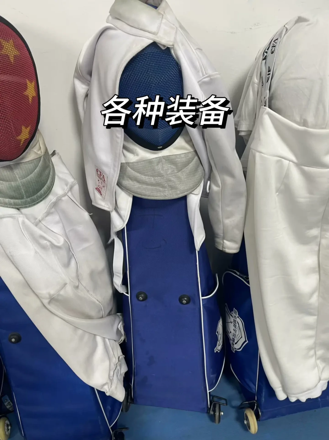 娃被击剑