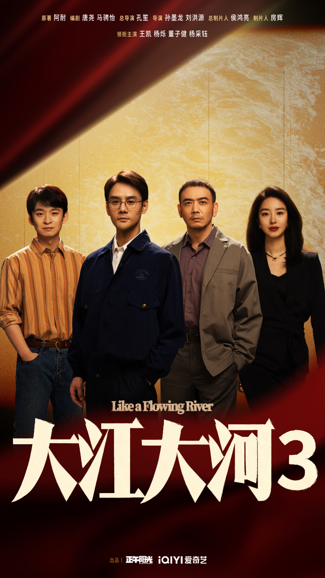 王凯童瑶聚餐梦回《大江大河》:开播快8年,为什么全网还在逐帧盘这部剧?
