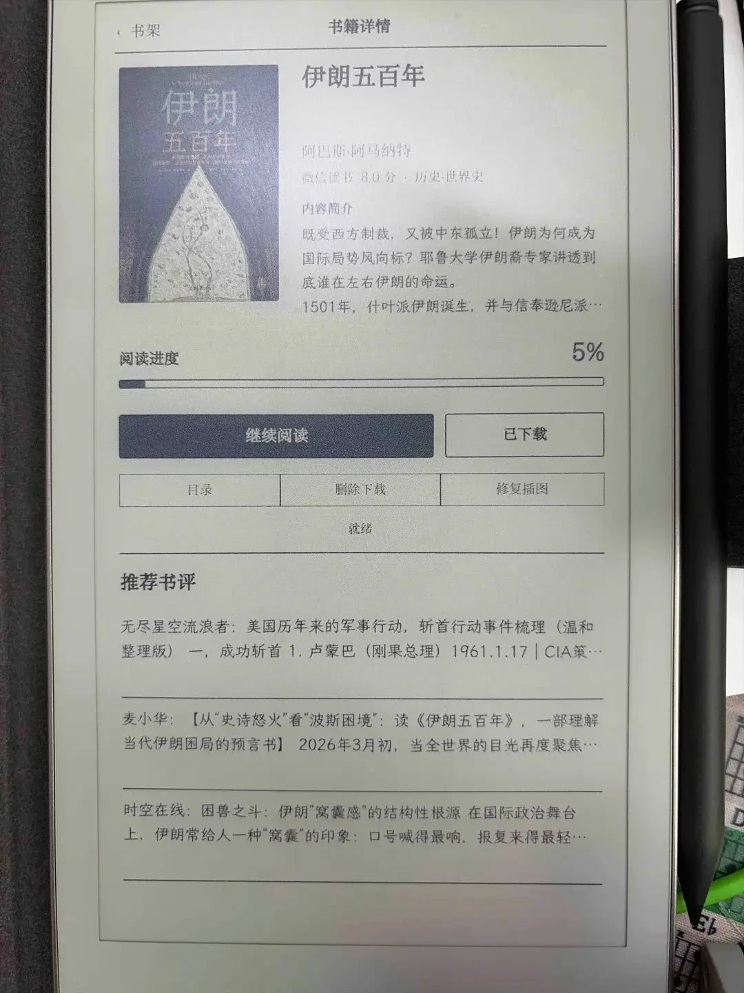 坏点被说是“正常”、过保换新要花1700元:2026年买reMarkable,先选售后再选机型