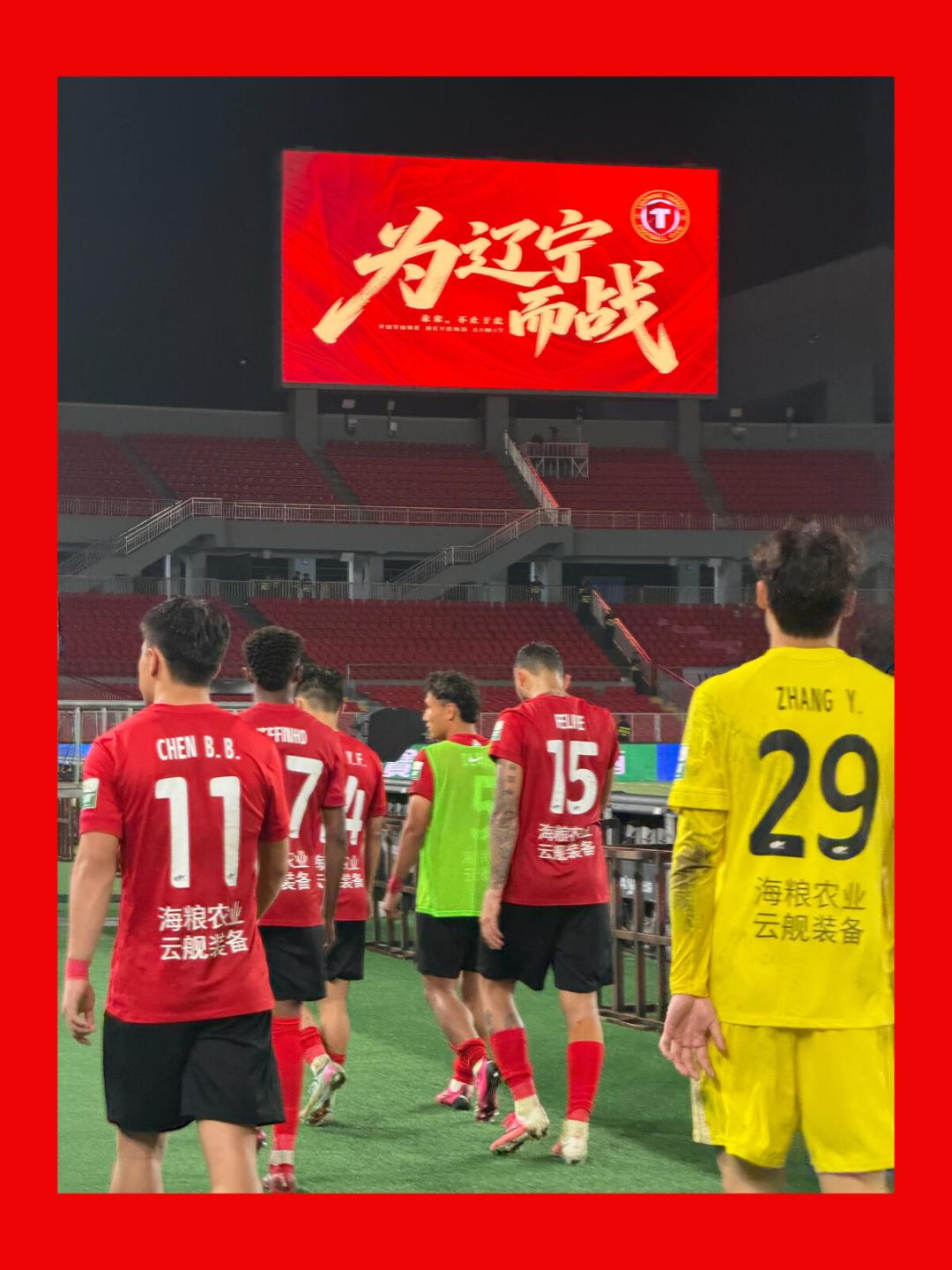 辽宁铁人vs河南的六分战周日晚开踢:50元起、限购4张,免费退票今晚23:59截止