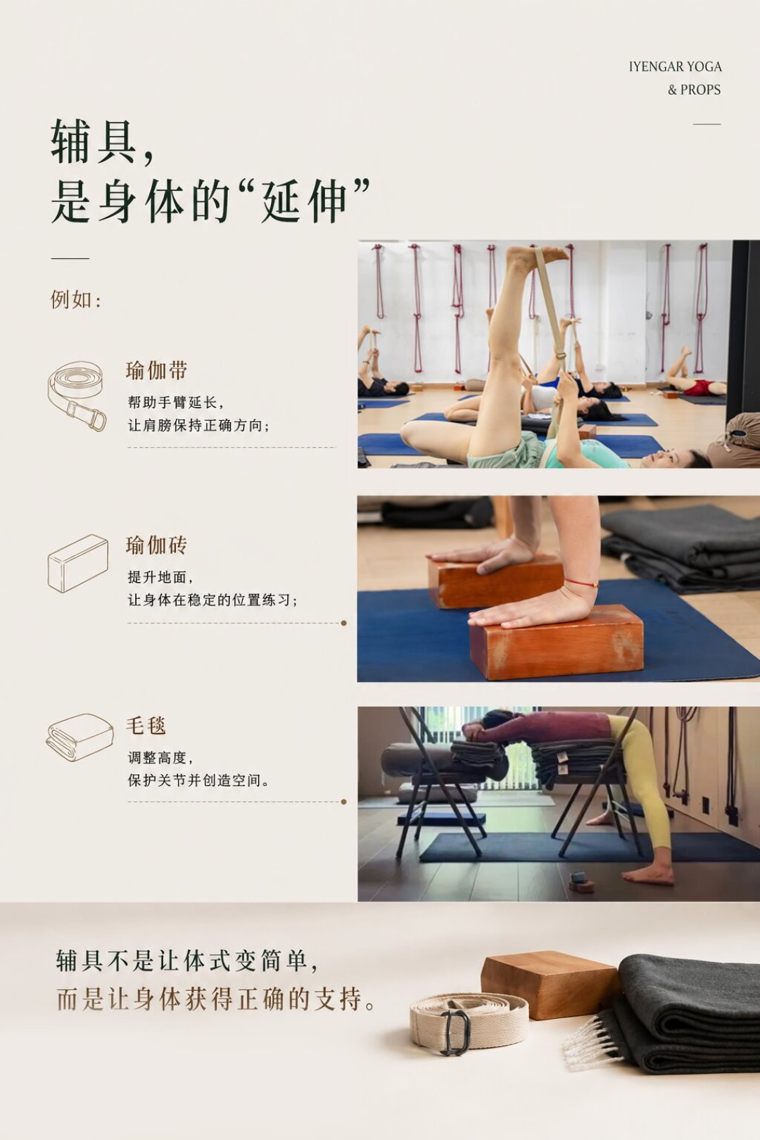 艾扬格大师离开12年:报班前,先看懂这套