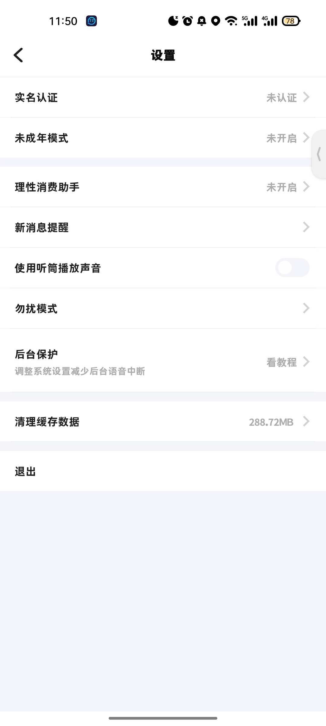 知乎上每月吵几百条评论的