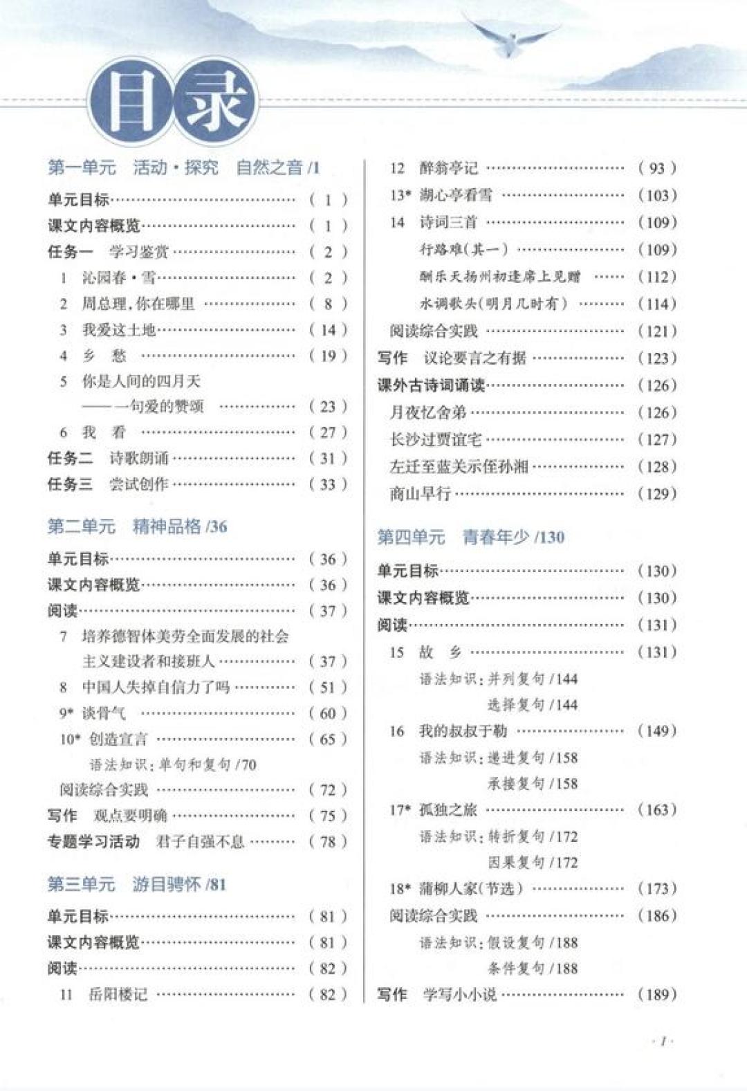 2026秋教材大面积换血:薛金星《教材全解》哪些年级能沿用旧版,哪些年级必须买新版