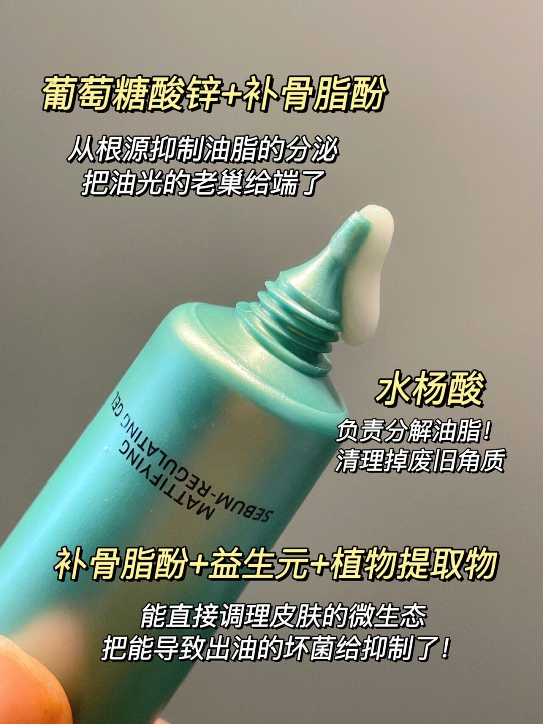 当年两百多的法国药妆控油乳，清仓到五十块以内，油皮夏天该囤吗？