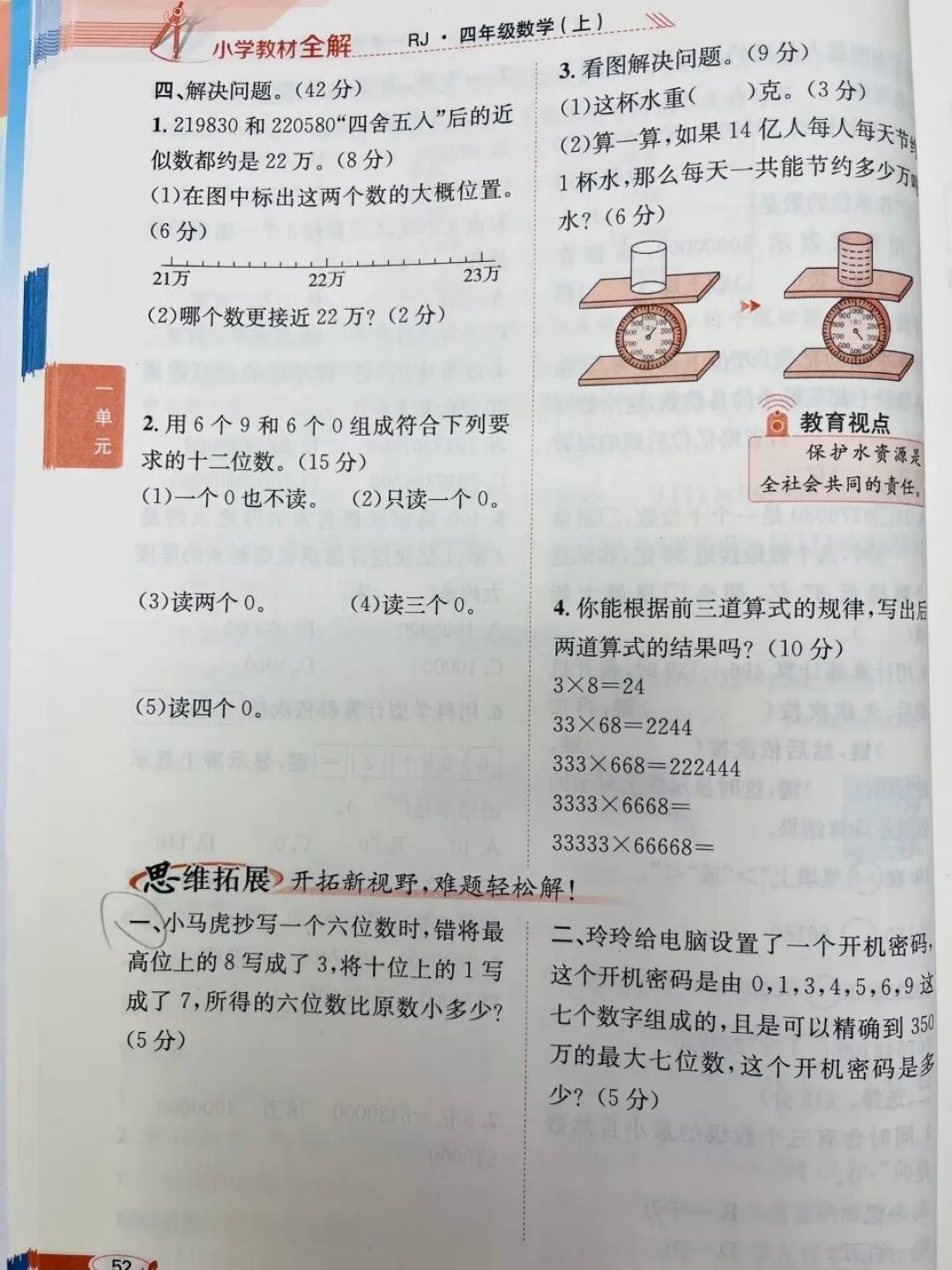 2026秋教材大面积换血:薛金星《教材全解》哪些年级能沿用旧版,哪些年级必须买新版
