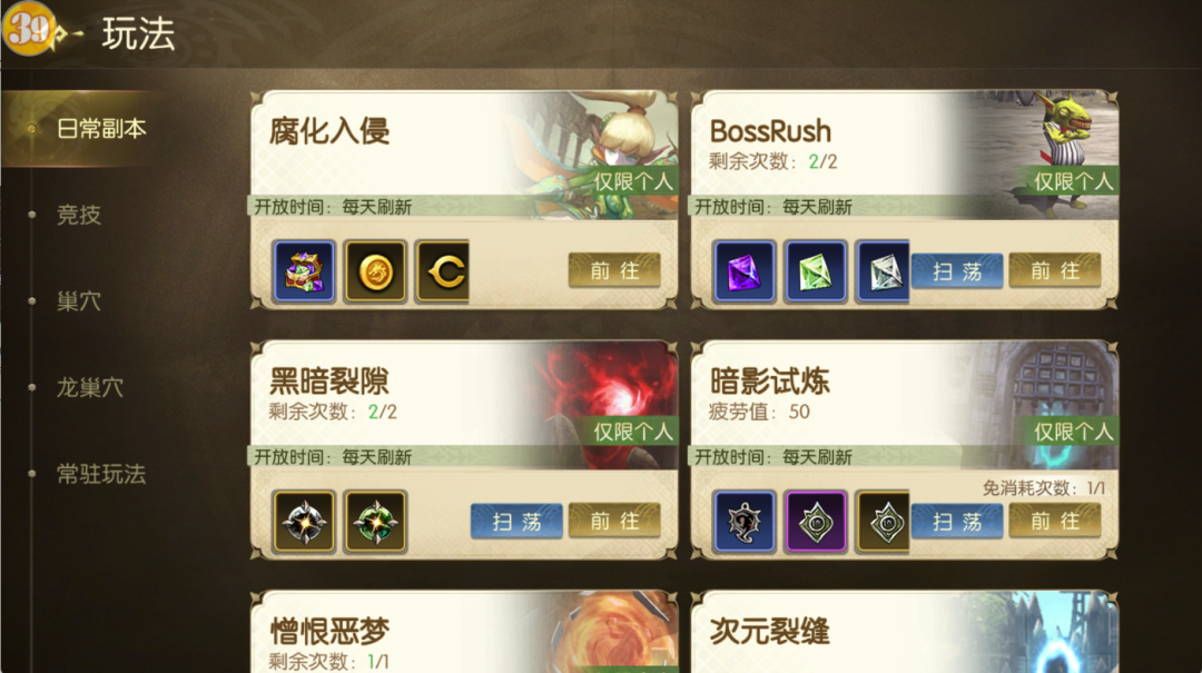 《龙之谷：启程》上线22天开到42服，口碑两极：回不回谷，看完这篇再决定