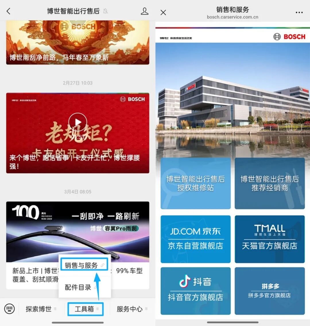 雨刮异响、刮不干净才想起来换?博世火翼、新风翼、神翼一次讲清,附官方验真方法