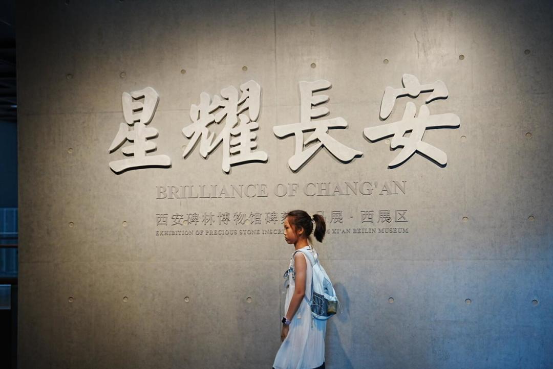 柳公权62岁写的碑,2021年才出土:这个暑假去西安碑林,别只看《玄秘塔碑》
