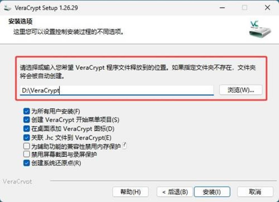 VeraCrypt 熬过微软封号,6 月新版加密再升级:用之前,这三条