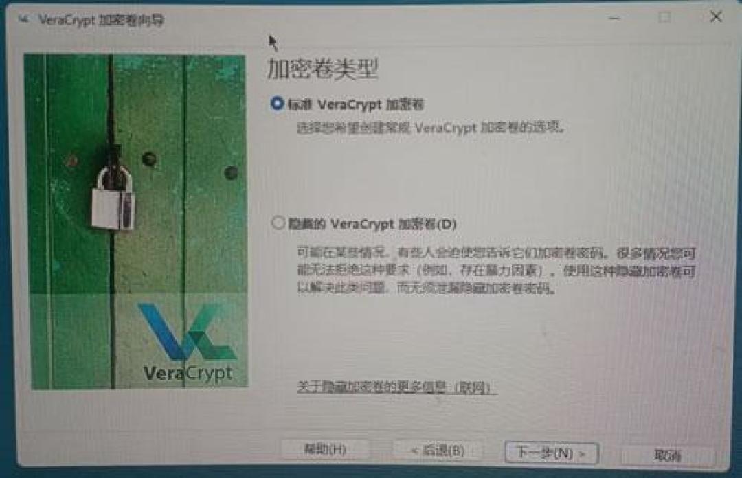 VeraCrypt 熬过微软封号,6 月新版加密再升级:用之前,这三条