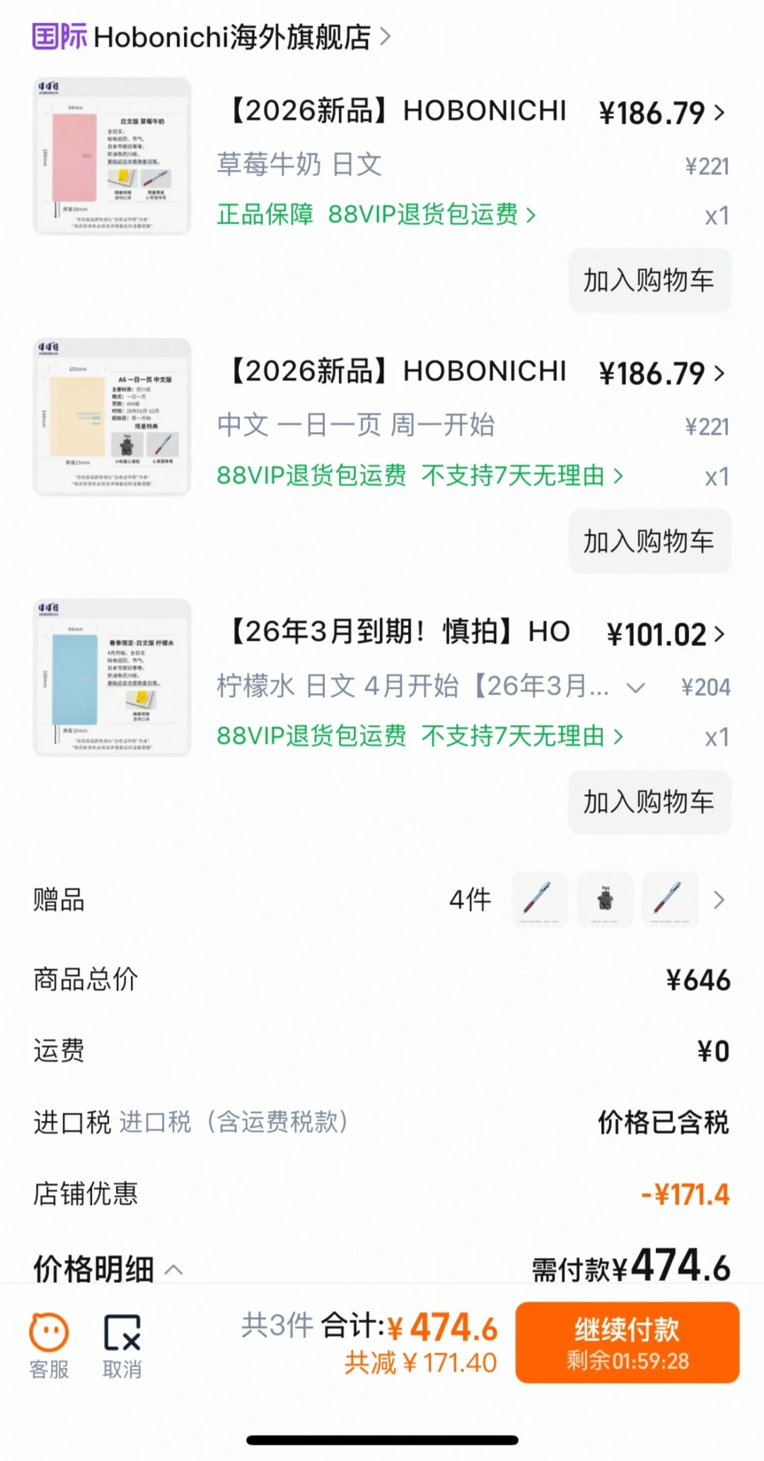ほぼ日手帳2027版9月1日开售:涨价、渠道差价、限定抢购时机,下单前先算清这三笔账