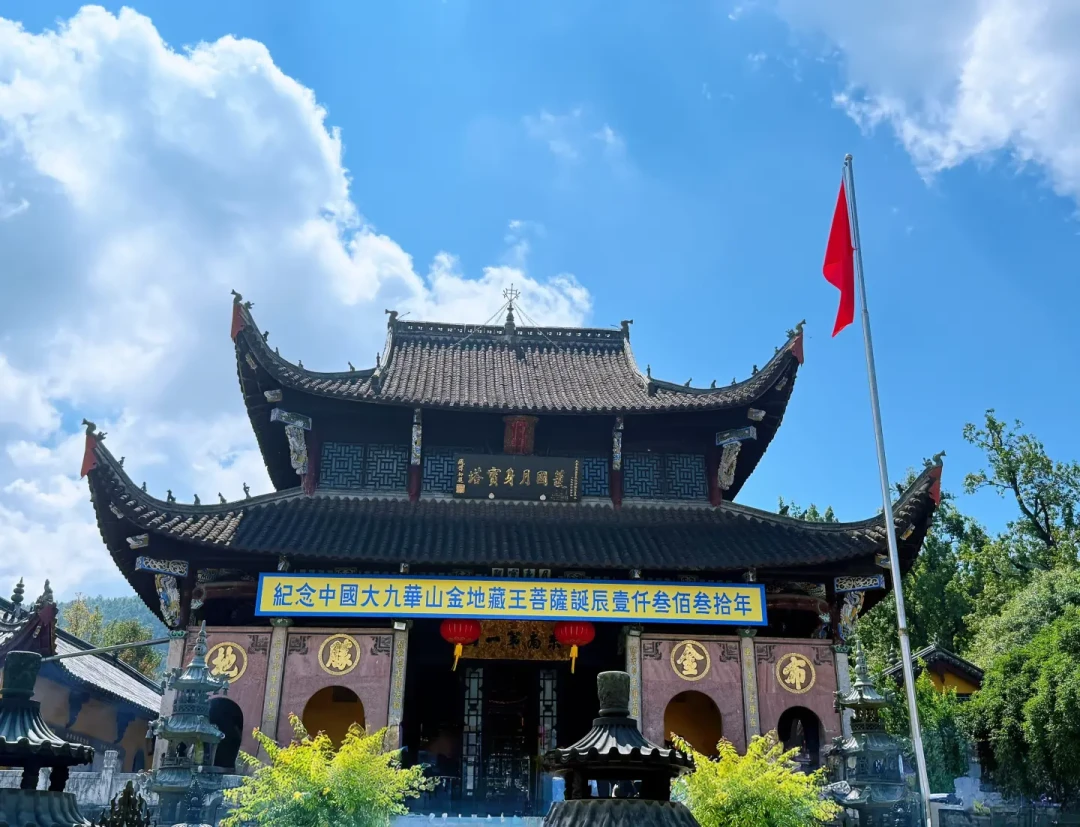 农历七月不是“鬼月”是“地藏月”:圣诞落在9月10日,在家诵经还是去九华山,看完这篇再决定