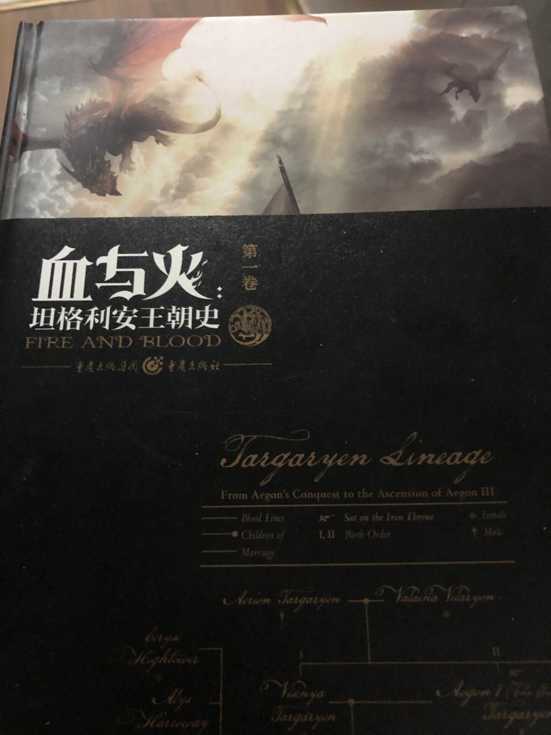 《龙之家族》第三季完结,《血与火》又被问爆了:值不值得读、怎么读,我替你查遍了全网原著党