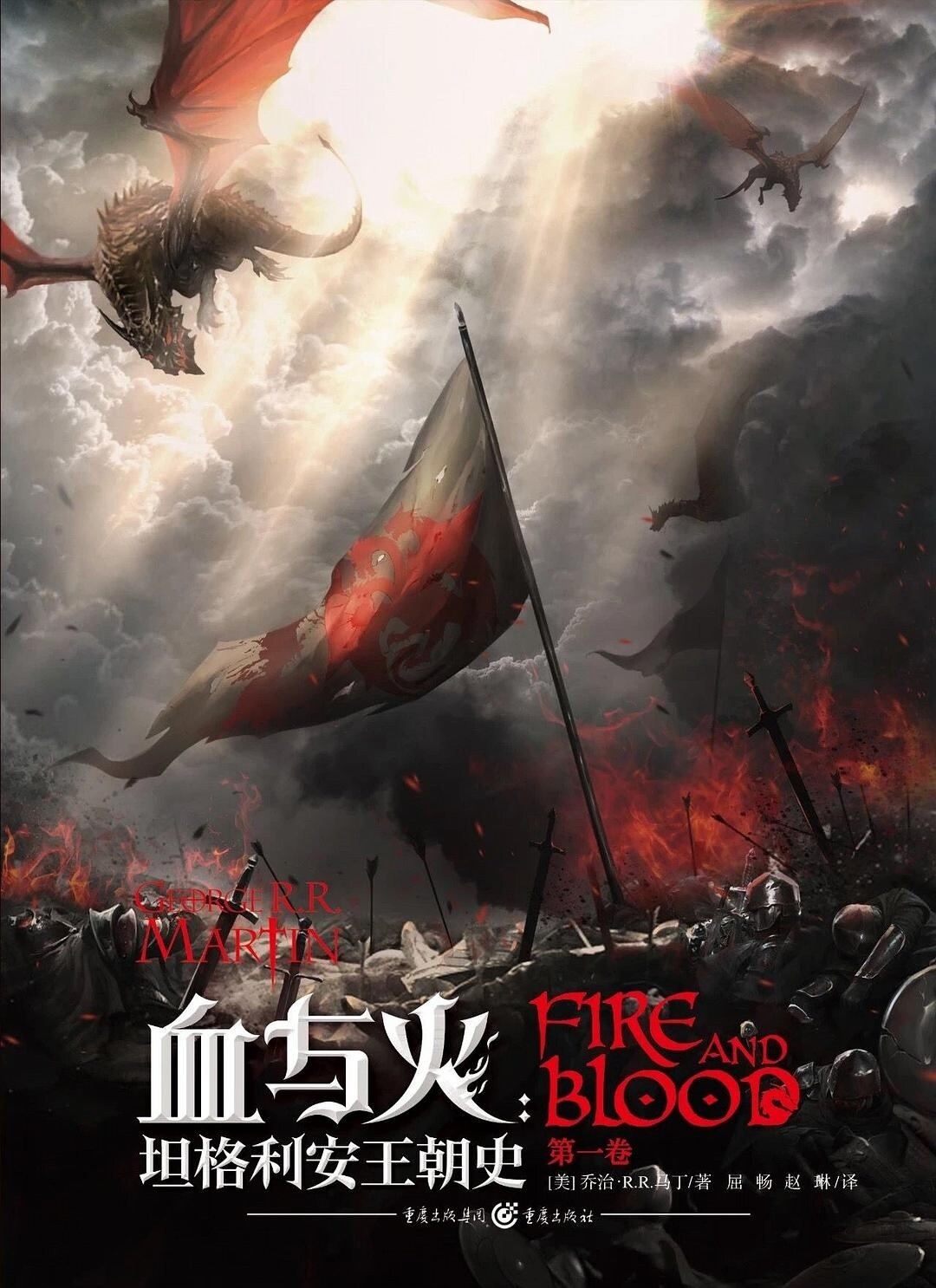 《龙之家族》第三季完结,《血与火》又被问爆了:值不值得读、怎么读,我替你查遍了全网原著党