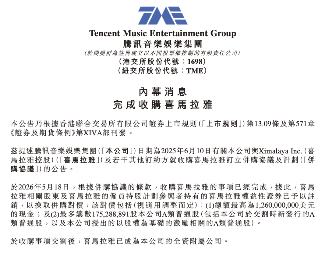 “买一得五”没了,年卡只送66天:并入腾讯后喜马拉雅的首个818,会员还值得囤吗?