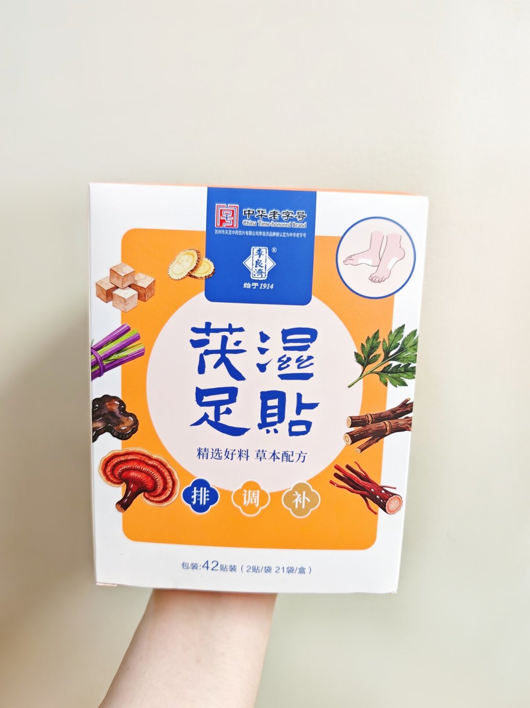 末伏倒计时:李良济三伏贴可贴至8月30日,要不要冲刺?先看懂这三条路线和四个坑
