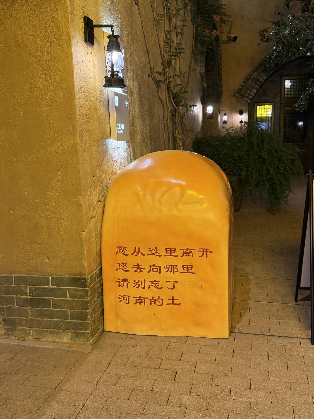 “只有河南”30亿卖给信宸资本:老游客怕它“变味”,但真正值得盯的是这三件事