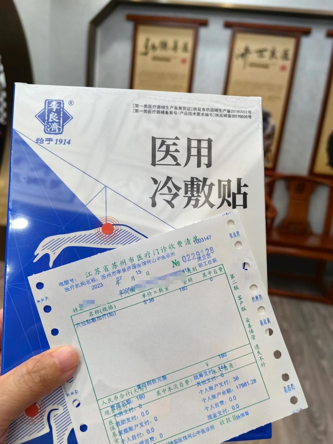 末伏倒计时:李良济三伏贴可贴至8月30日,要不要冲刺?先看懂这三条路线和四个坑