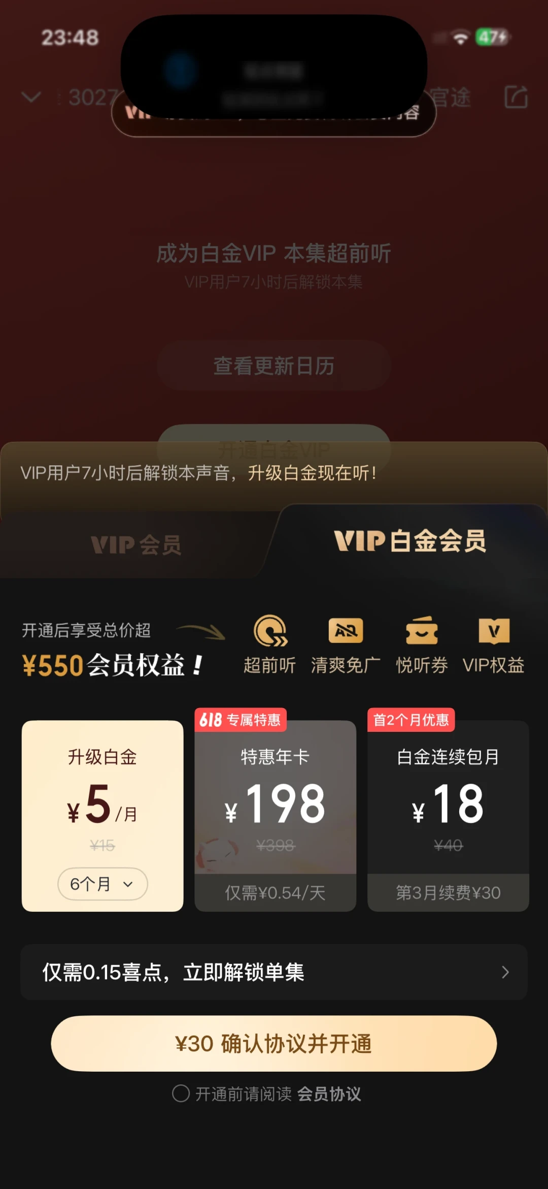“买一得五”没了,年卡只送66天:并入腾讯后喜马拉雅的首个818,会员还值得囤吗?
