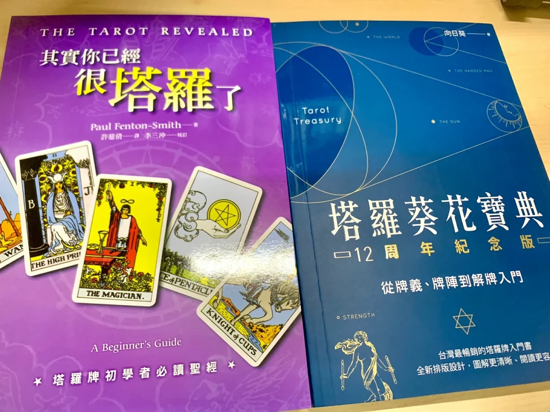 想自学塔罗牌?一副牌加两本书就能入门,真正的坑在课程里