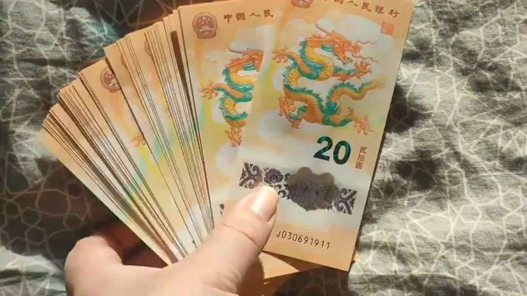 减到1000万枚、8月31日22点开约:马钞跌到25元、假钞泛滥,纪念钞玩家该怎么摆位置?
