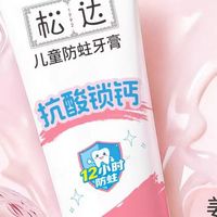 松达儿童防蛀牙膏3-6-12岁宝宝防蛀牙龋齿低氟牙膏换牙期