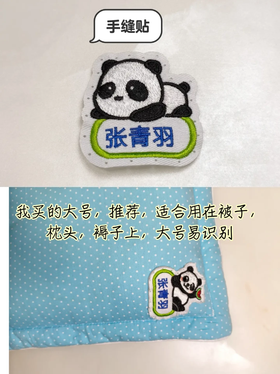 幼儿园姓名贴,买还是自己缝?翻了1000多条真实经验,整理出这份分场景攻略