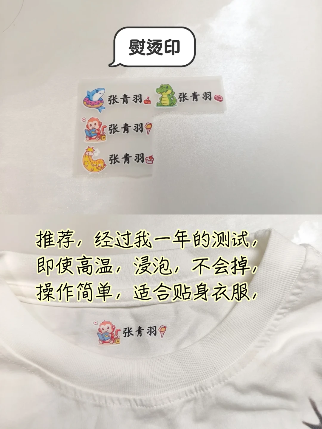 幼儿园姓名贴,买还是自己缝?翻了1000多条真实经验,整理出这份分场景攻略