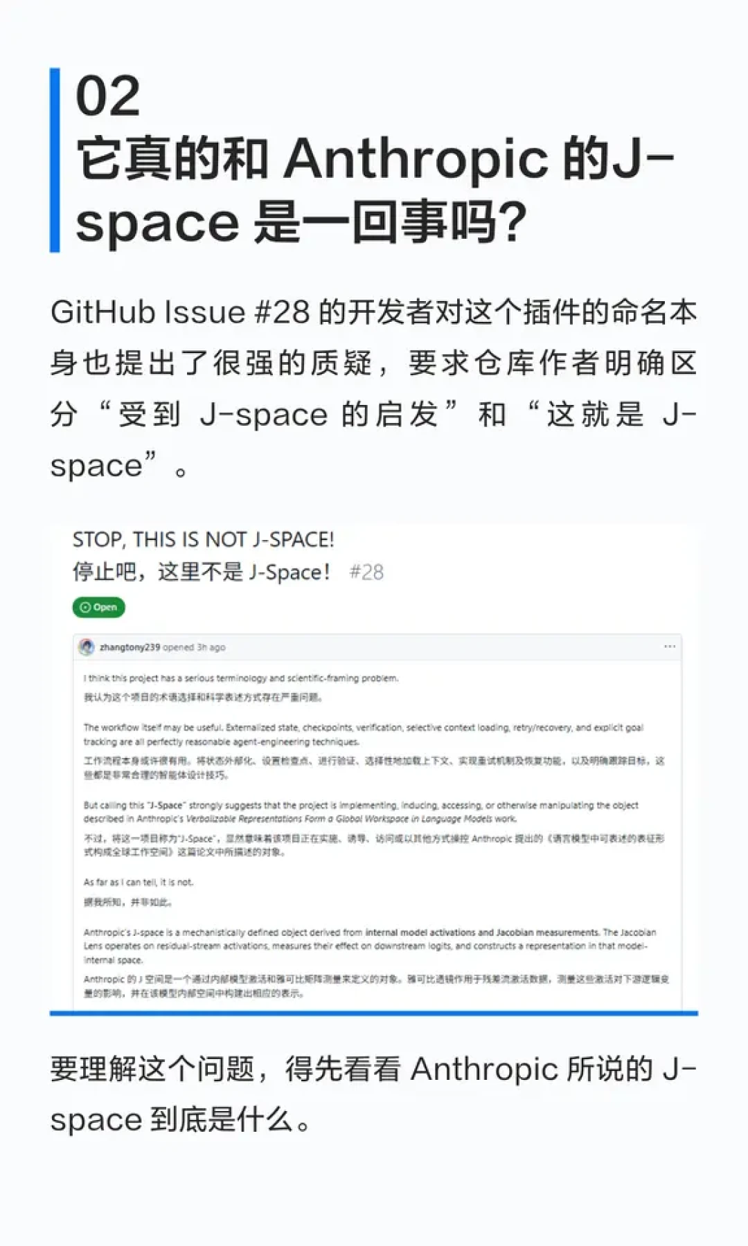 装个插件，DeepSeek就能超越Fable 5？刷屏的J-Space被锤了：复测没提升，Token反而更费