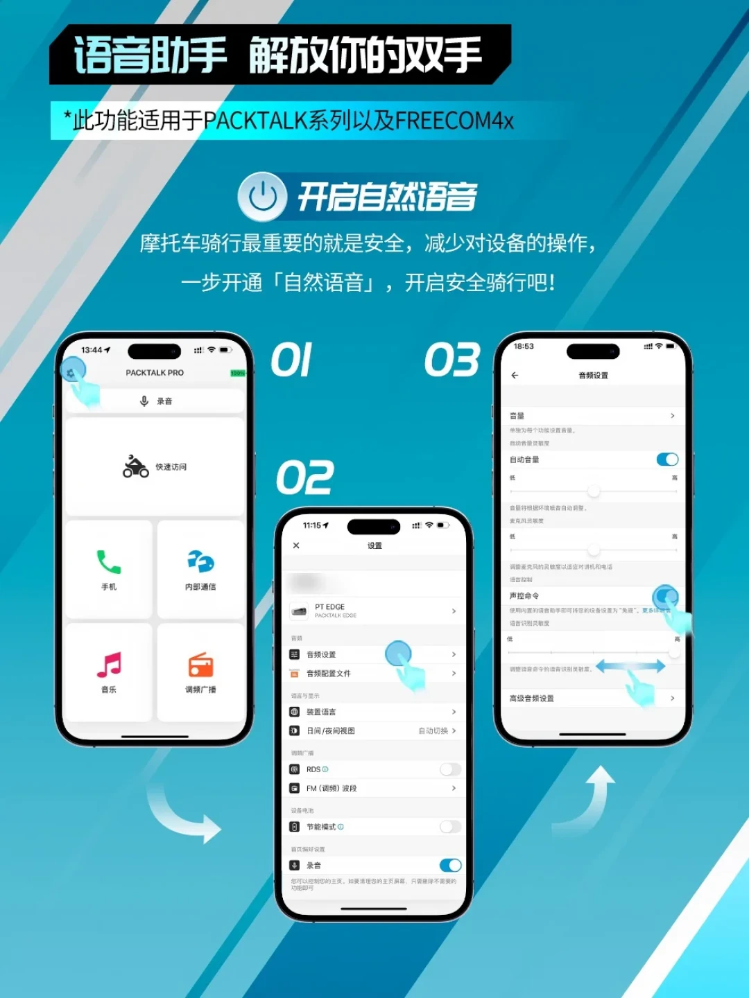 Cardo正式发布MESH智联:免费升级31人组队,升级前先看你的机型在不在名单