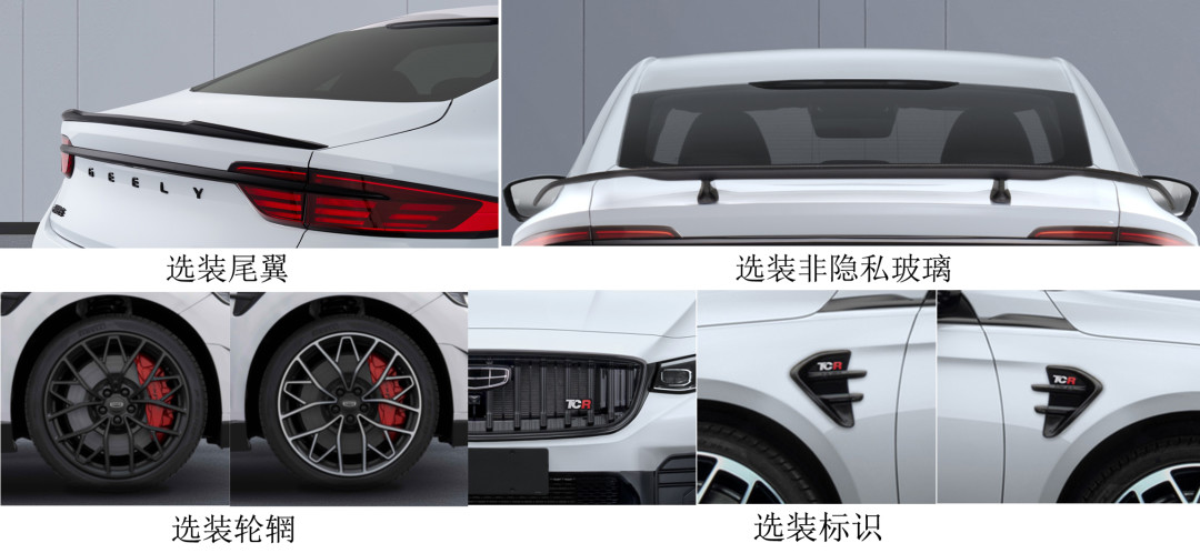 星瑞TCR版申报:290马力宽体,这台“CMA燃油轿车收尾之作”值得等吗?