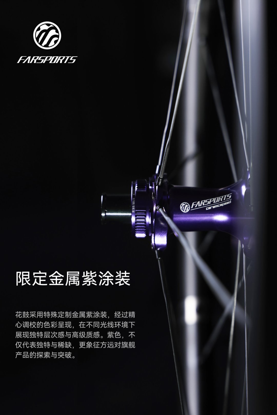 方远限量100组的金属紫CS来了,首发CeramicSpeed未发布培林:12999是乌龙,26款怎么选看这篇