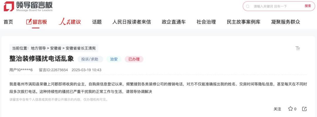 骚扰电话拦不住、刷脸能过假脸?新规今天施行,先把这套免费设防做完