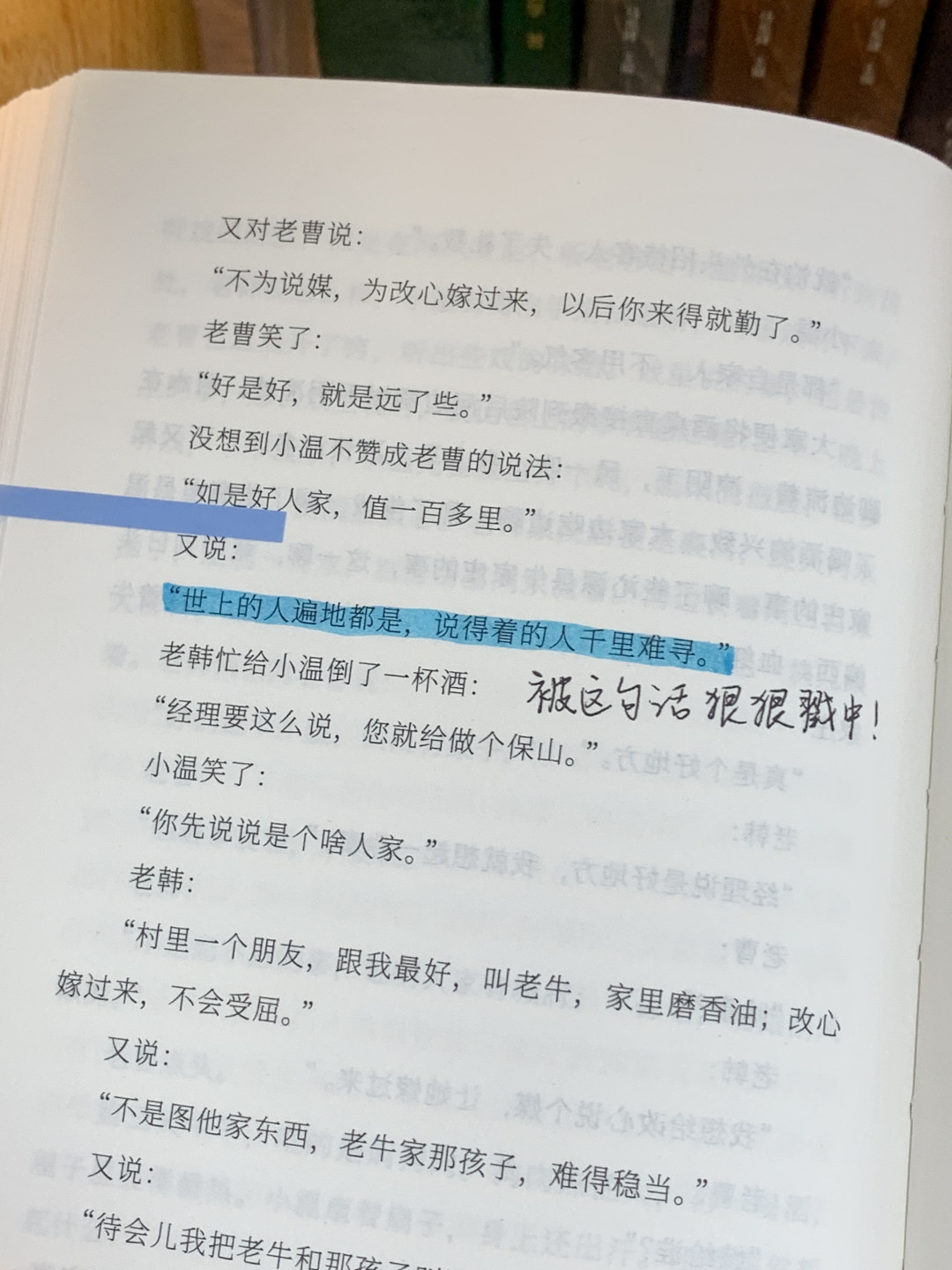 电影只拍了一半,话剧只拍了另一半:完整的《一句顶一万句》,只在书里