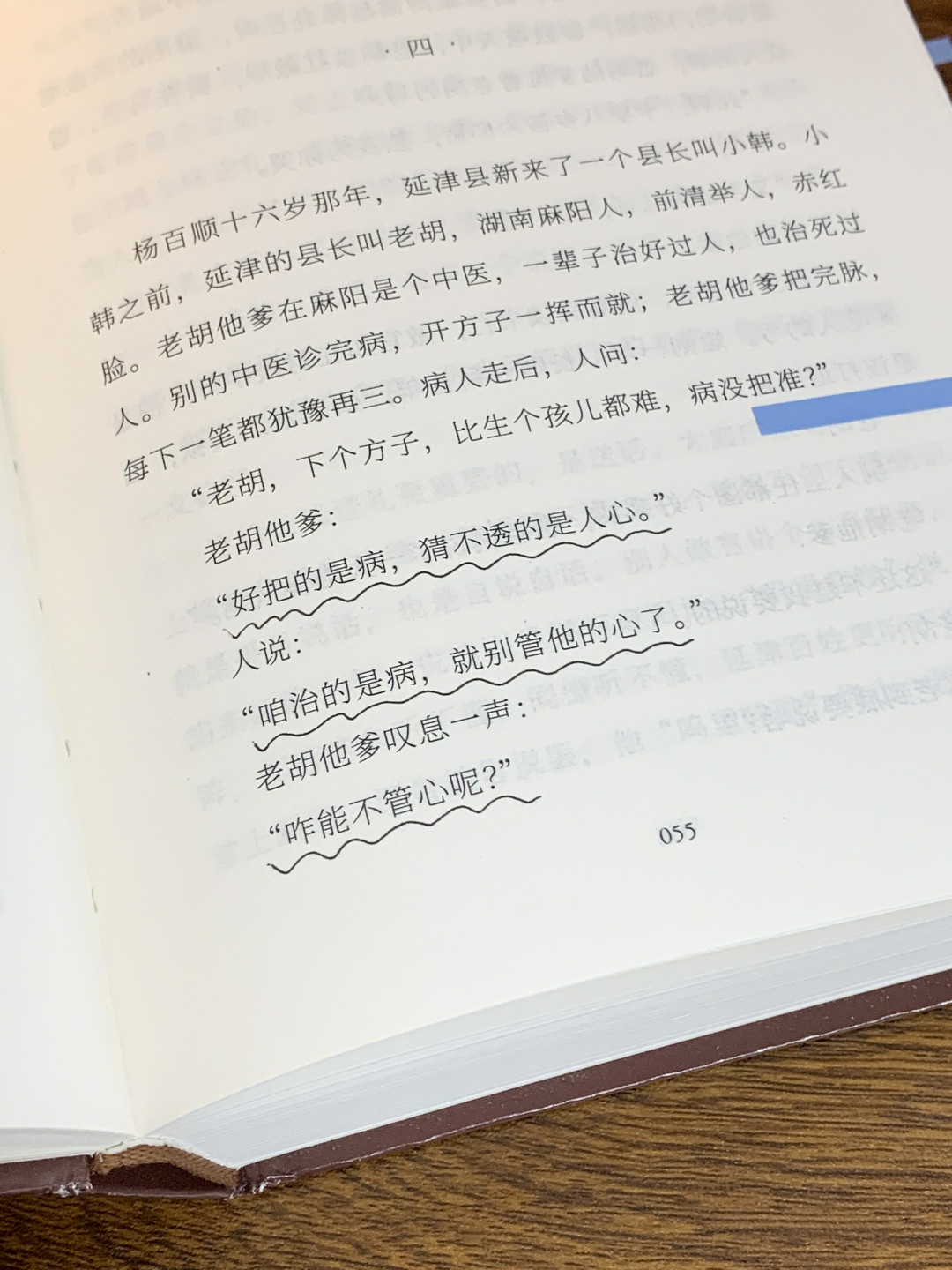 电影只拍了一半,话剧只拍了另一半:完整的《一句顶一万句》,只在书里