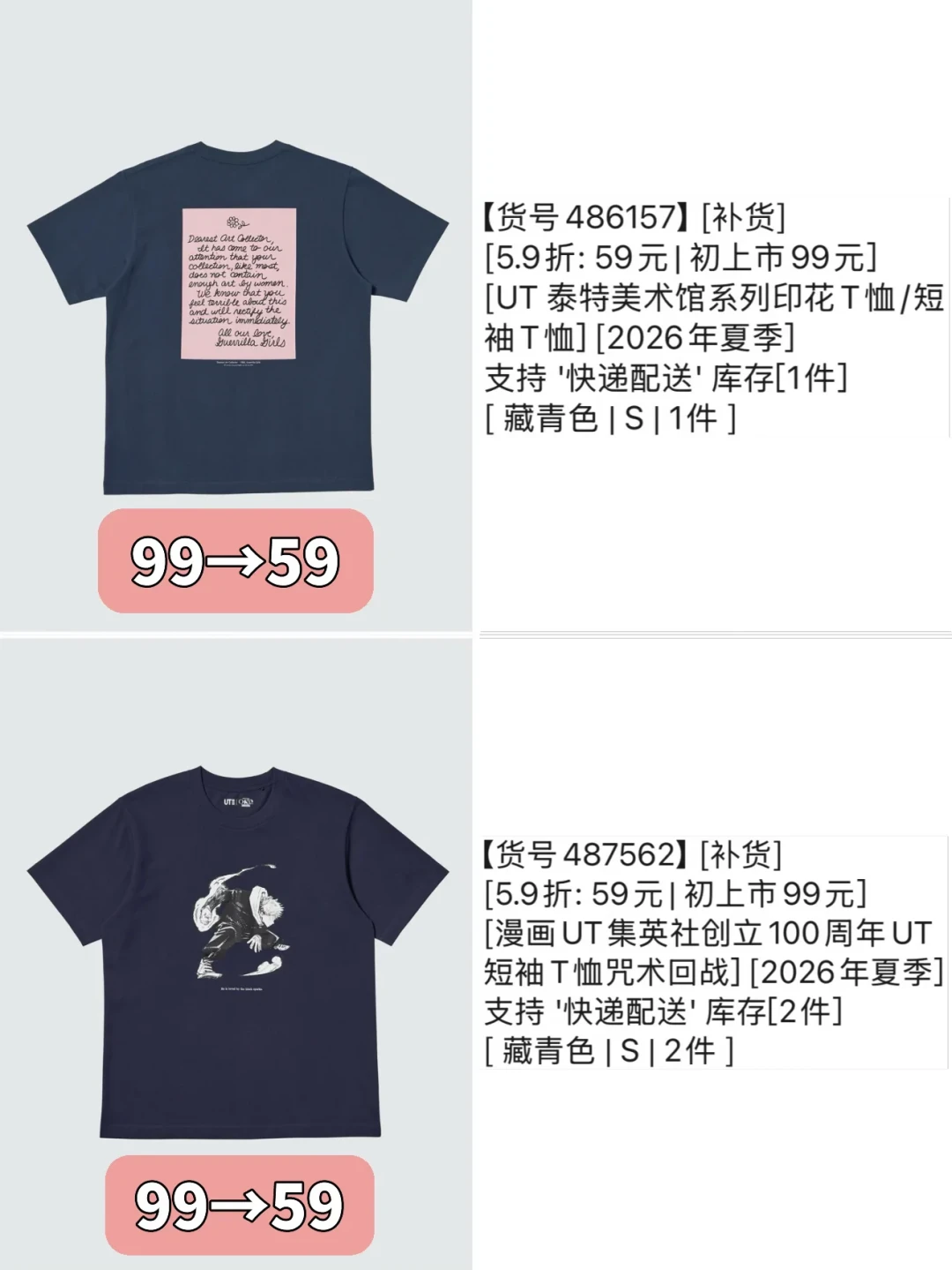 优衣库8月中旬降价一波接一波:日系休闲党该囤什么、该等什么
