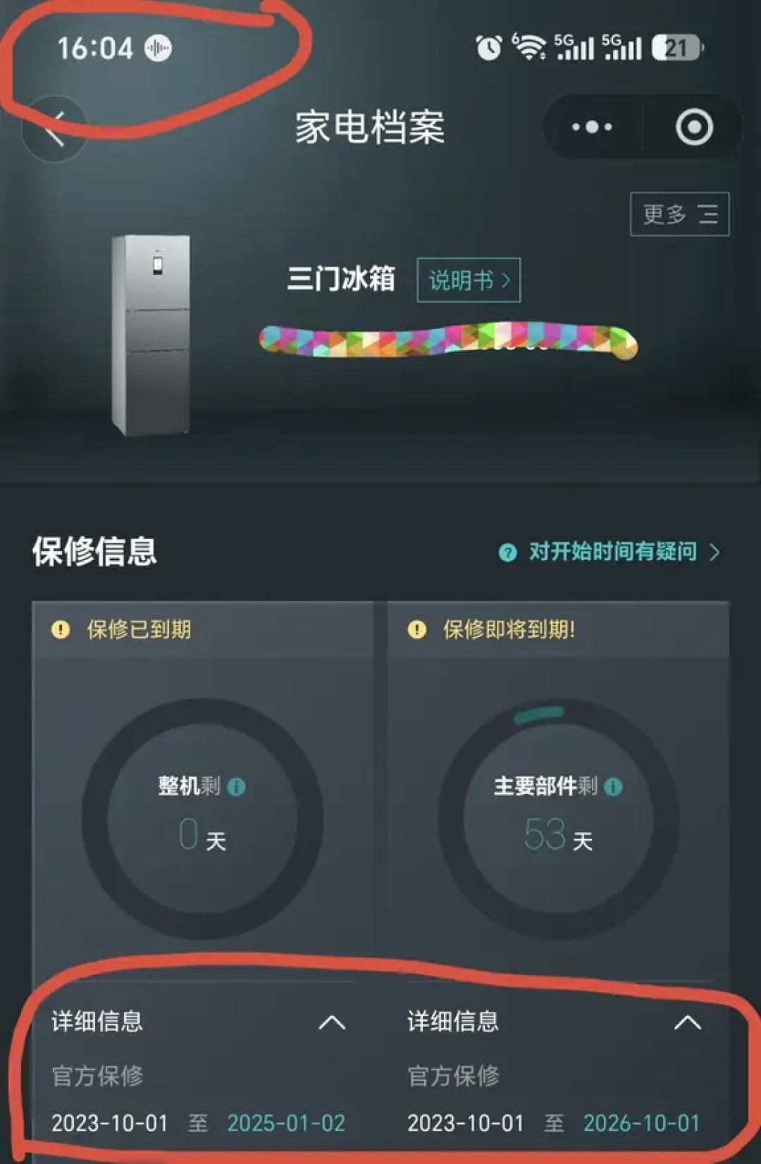 一天三篇吐槽帖,官方客服下场道歉:西门子延保680到1580元,到底该不该买