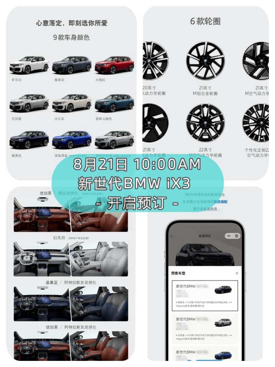 宝马一口气跑了1030公里,比自家官方数据还多111公里:质疑有道理,但明天预售前先把这3个问题想清楚