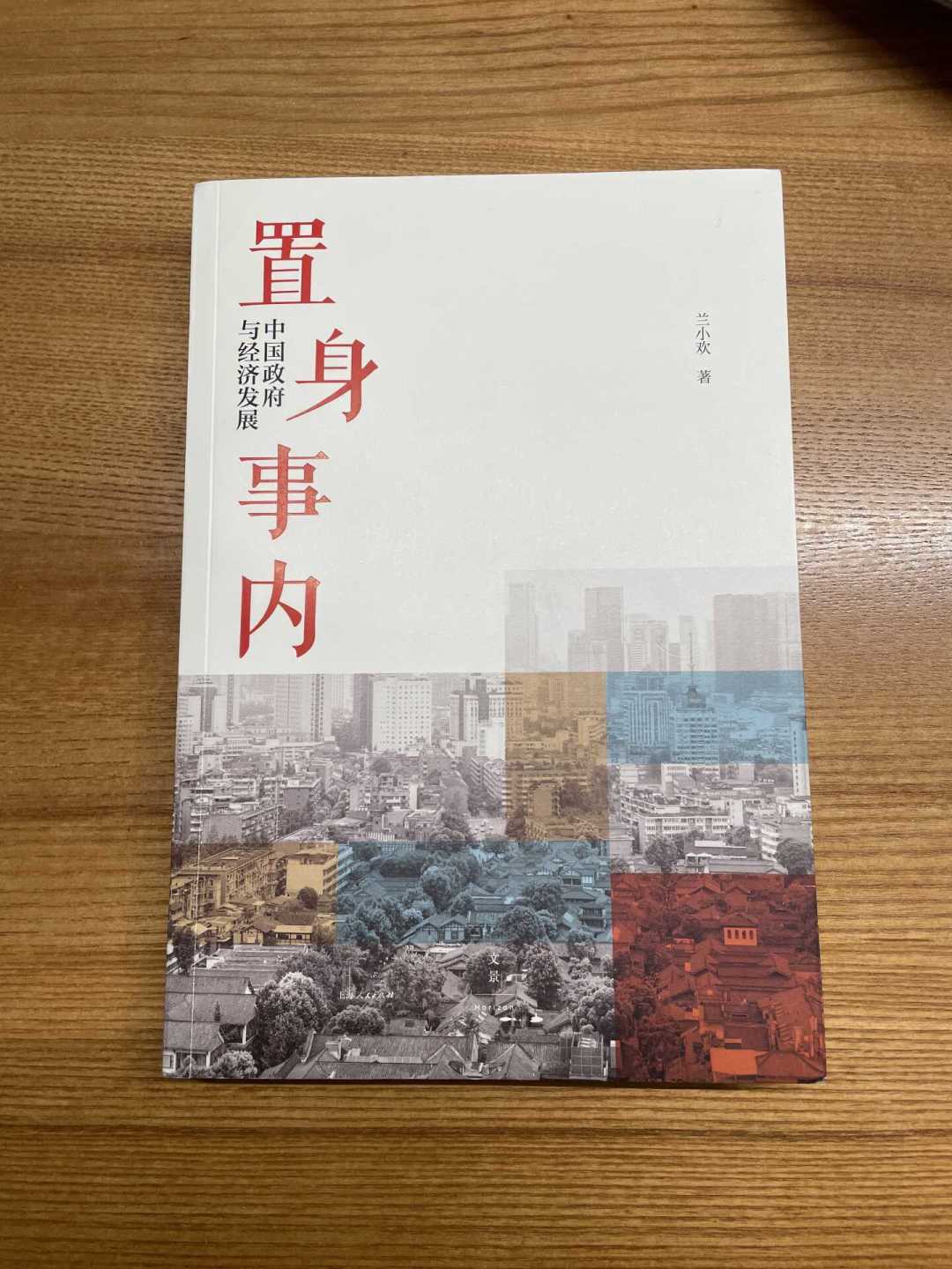 读完《置身事内》,别急着把51本续读书单全买回来:有人花四年读完,留下了大实话