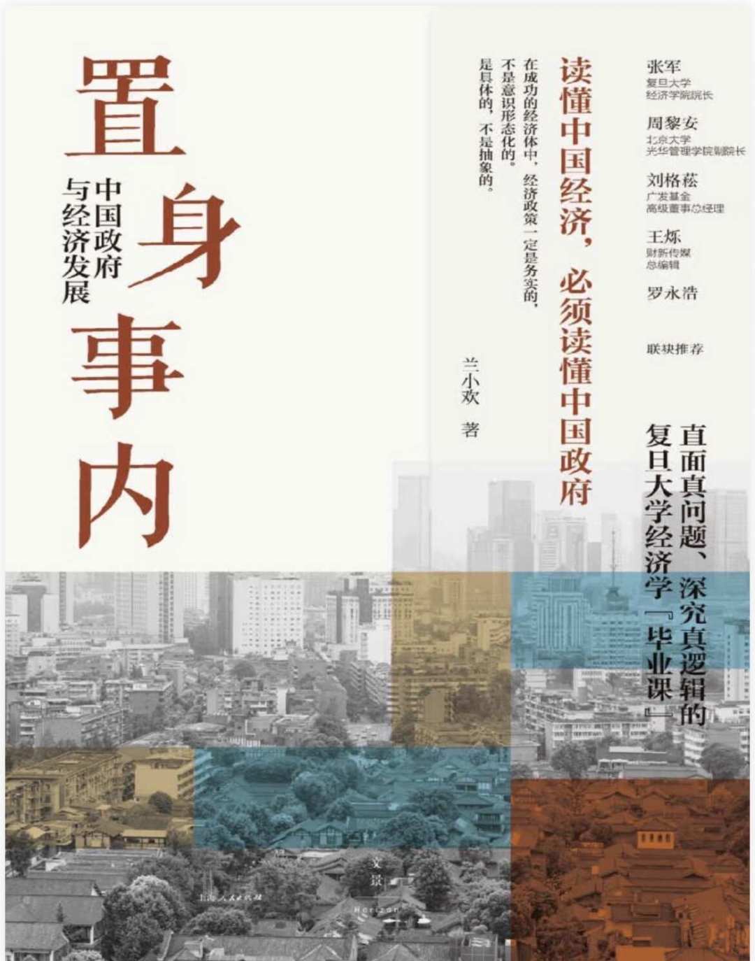 读完《置身事内》,别急着把51本续读书单全买回来:有人花四年读完,留下了大实话