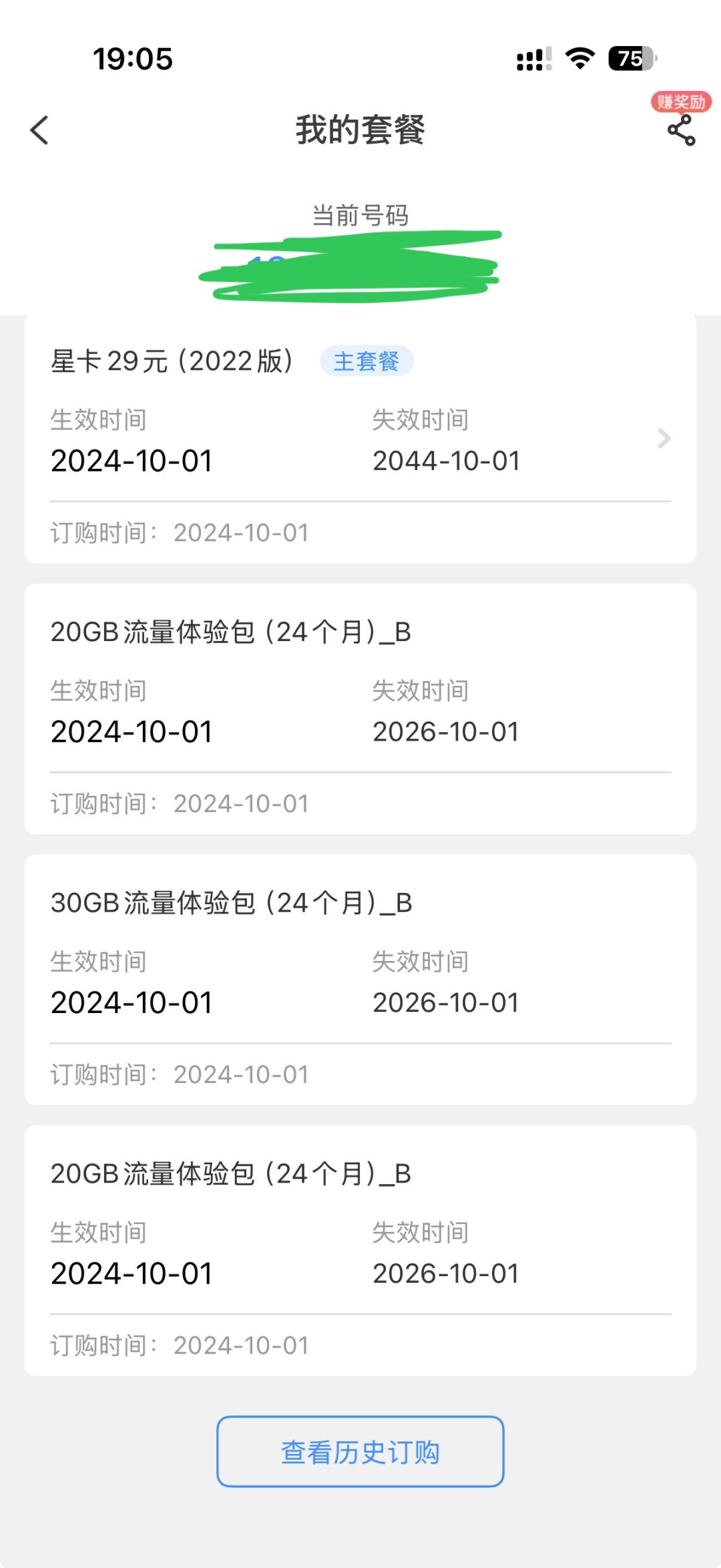 办卡新规后,29元星卡成了“绝版卡”,但10月到期潮也来了:电信存量用户的自查清单和保卡三条路