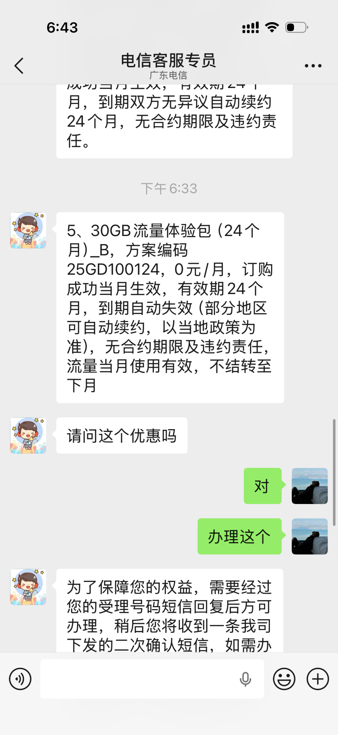 办卡新规后,29元星卡成了“绝版卡”,但10月到期潮也来了:电信存量用户的自查清单和保卡三条路