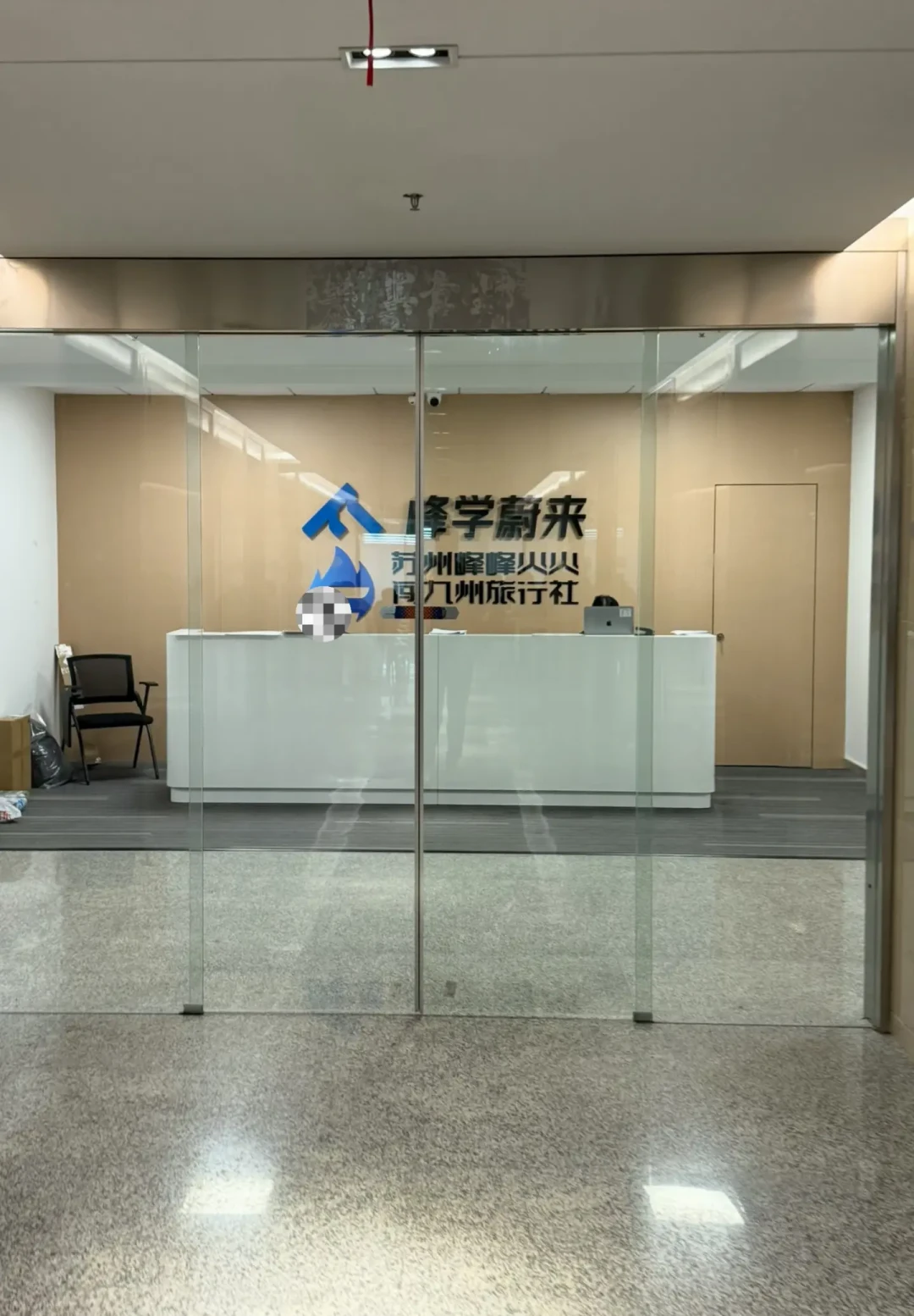 张雪峰离开5个月,峰学蔚来改名、换股东、总经理住院:万元志愿填报服务还能买吗