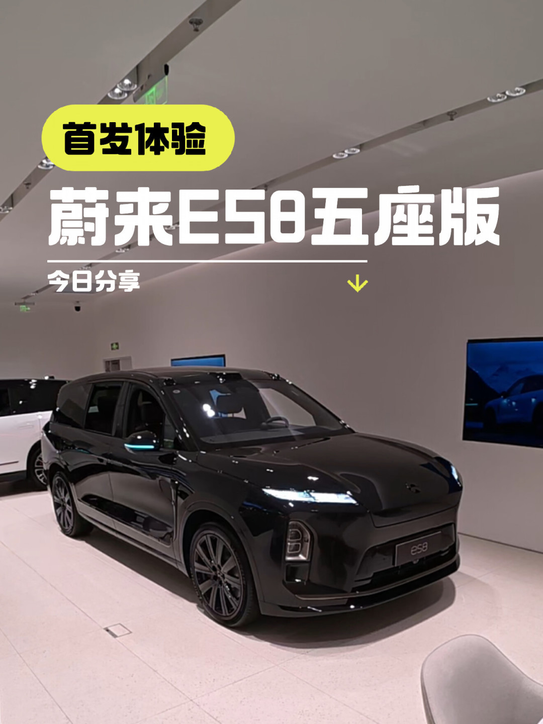 蔚来ES8“背刺”风波:选装基金与免息从二选一变可叠加,已锁单和准备锁单的该怎么办?
