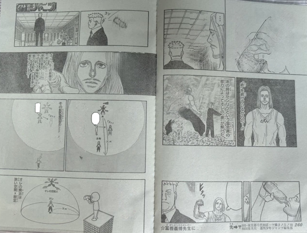 《全职猎人》418话今天更新，全网都在吵四王子的新能力到底行不行：一份人话版说明书，顺便算了下这轮连载还剩多久